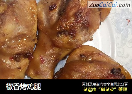 椒香烤鸡腿