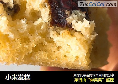 小米发糕