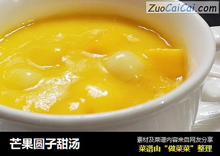 芒果圆子甜汤