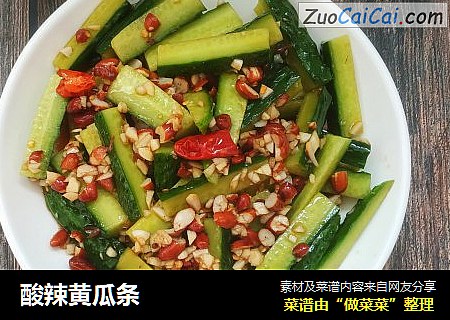 酸辣黄瓜条