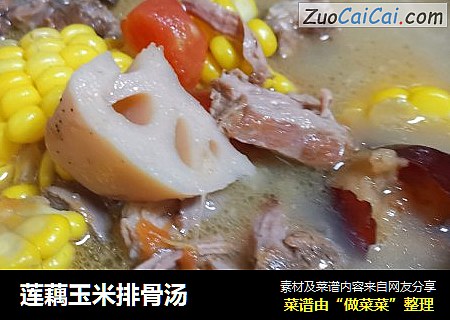 莲藕玉米排骨汤