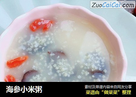 海参小米粥
