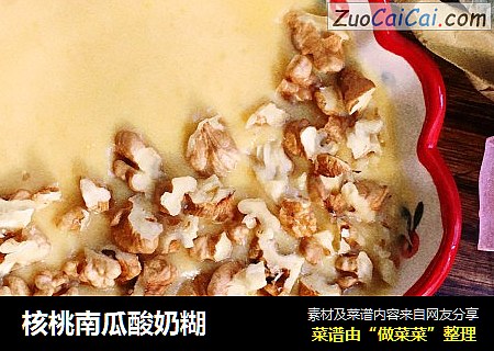 核桃南瓜酸奶糊
