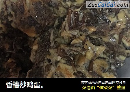 香椿炒鸡蛋。