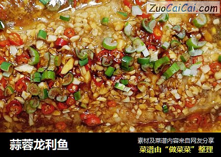 蒜蓉龙利鱼