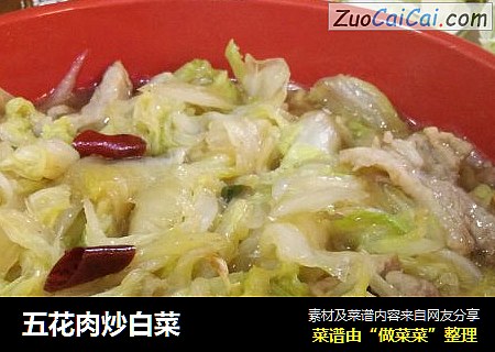 五花肉炒白菜
