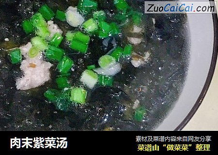 肉末紫菜汤