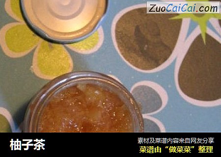 柚子茶