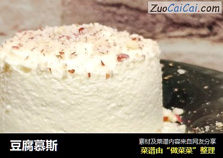 豆腐慕斯