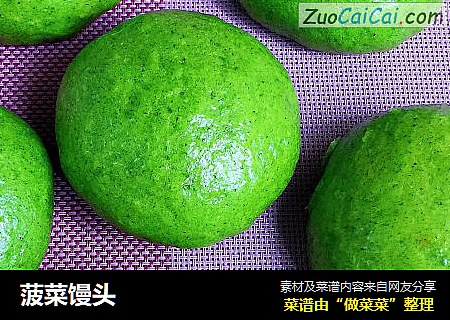 菠菜馒头