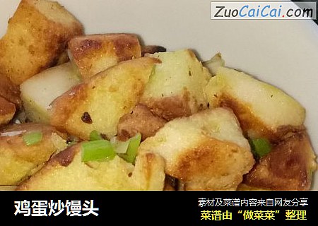 鸡蛋炒馒头