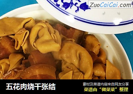 五花肉烧千张结