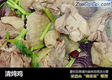 清炖鸡