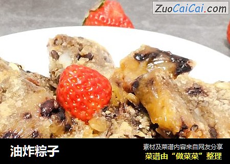 油炸粽子