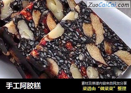 手工阿胶糕