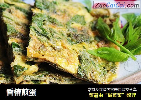 香椿煎蛋