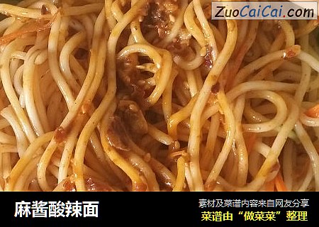 麻酱酸辣面