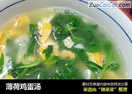 薄荷鸡蛋汤