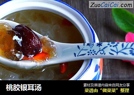 桃胶银耳汤