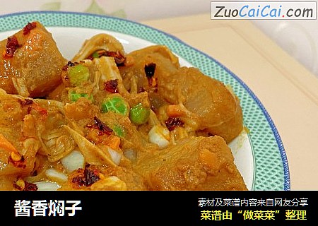 酱香焖子