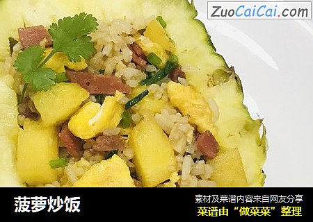 菠萝炒饭