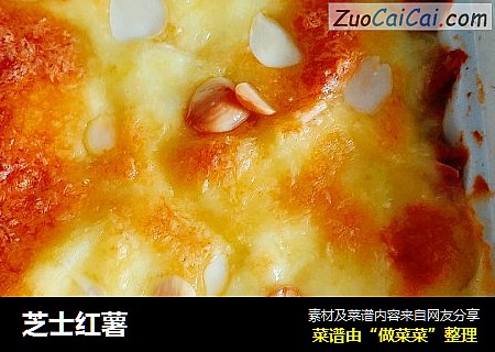 芝士红薯