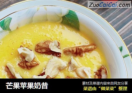 芒果苹果奶昔