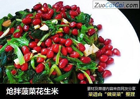 炝拌菠菜花生米
