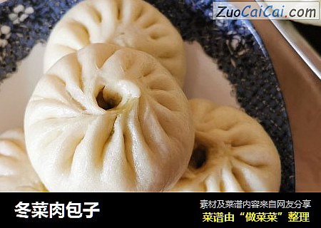 冬菜肉包子
