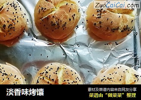 淡香味烤馕