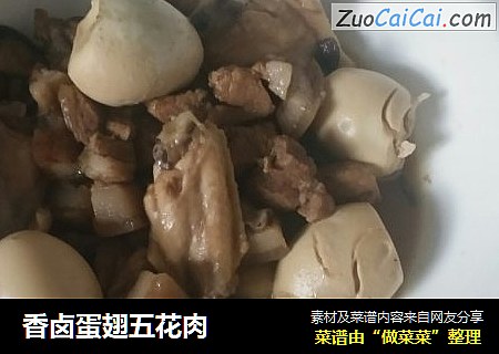香卤蛋翅五花肉