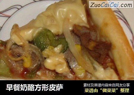 早餐奶酪方形皮萨