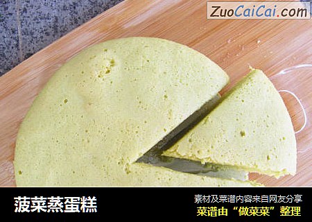 菠菜蒸蛋糕