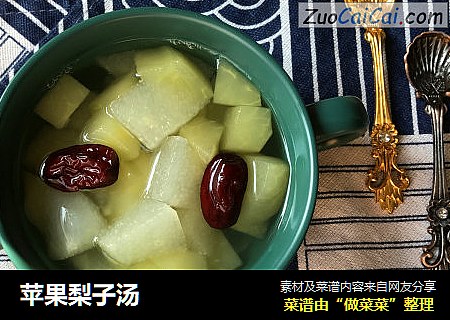 苹果梨子汤