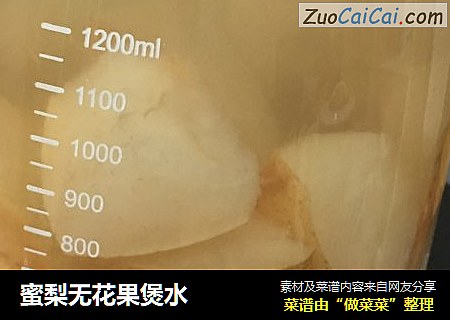 蜜梨无花果煲水