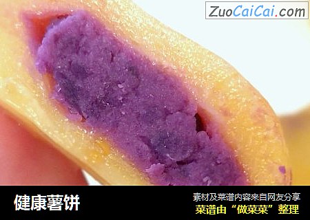 健康薯饼