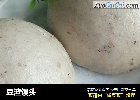 豆渣馒头