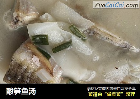 酸笋鱼汤