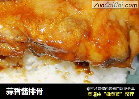 蒜香酱排骨