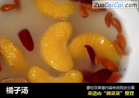 橘子汤