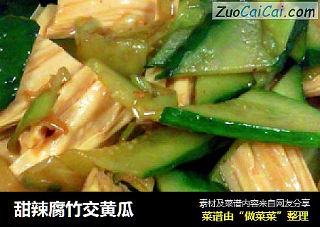 甜辣腐竹交黄瓜