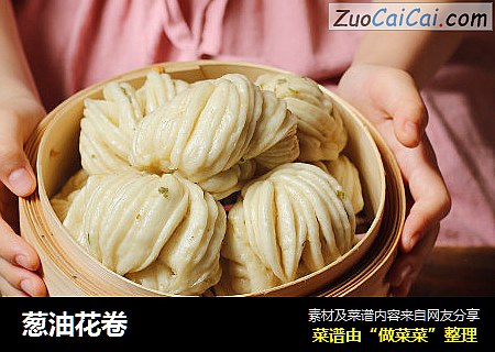 葱油花卷