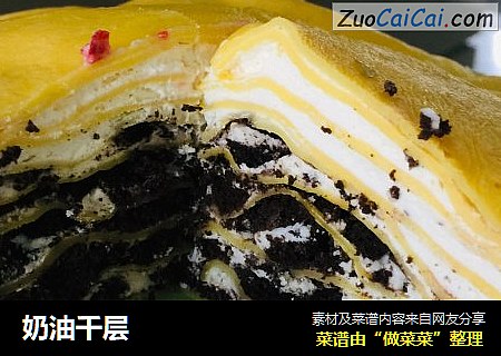 奶油千层