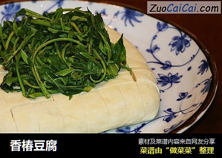香椿豆腐