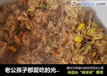 老公孩子都爱吃的光盘手抓饭