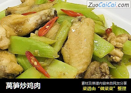 莴笋炒鸡肉