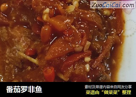 番茄罗非鱼
