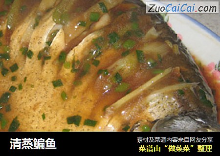 清蒸鳊鱼