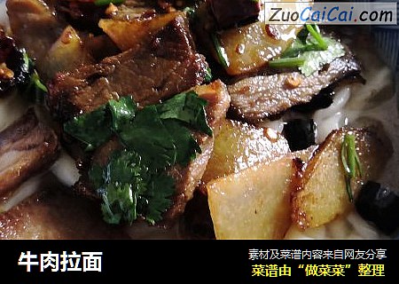 牛肉拉面