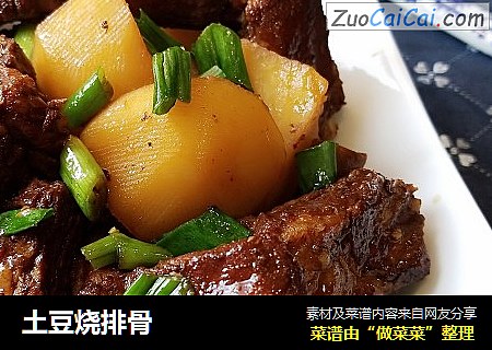 土豆烧排骨